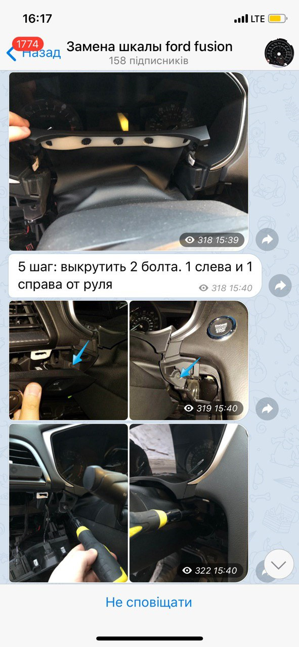 #2 Заміна приладки на два екрани 5