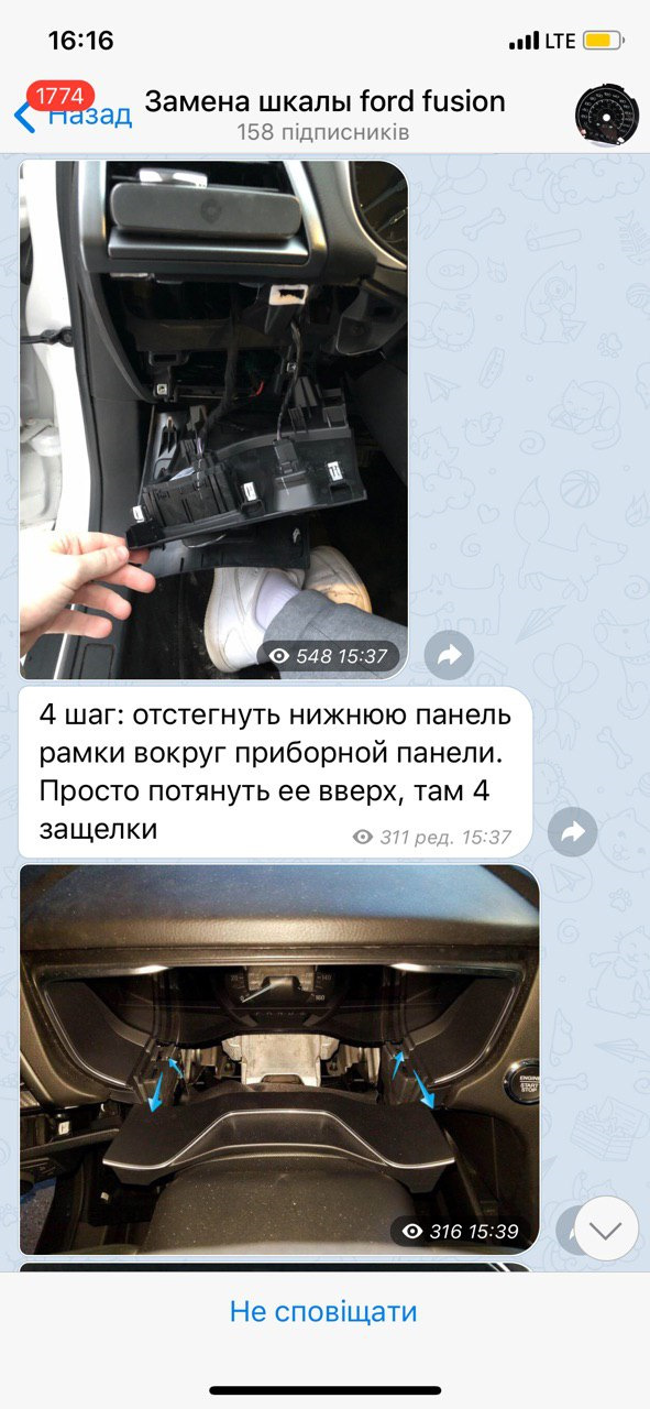 #2 Заміна приладки на два екрани 4