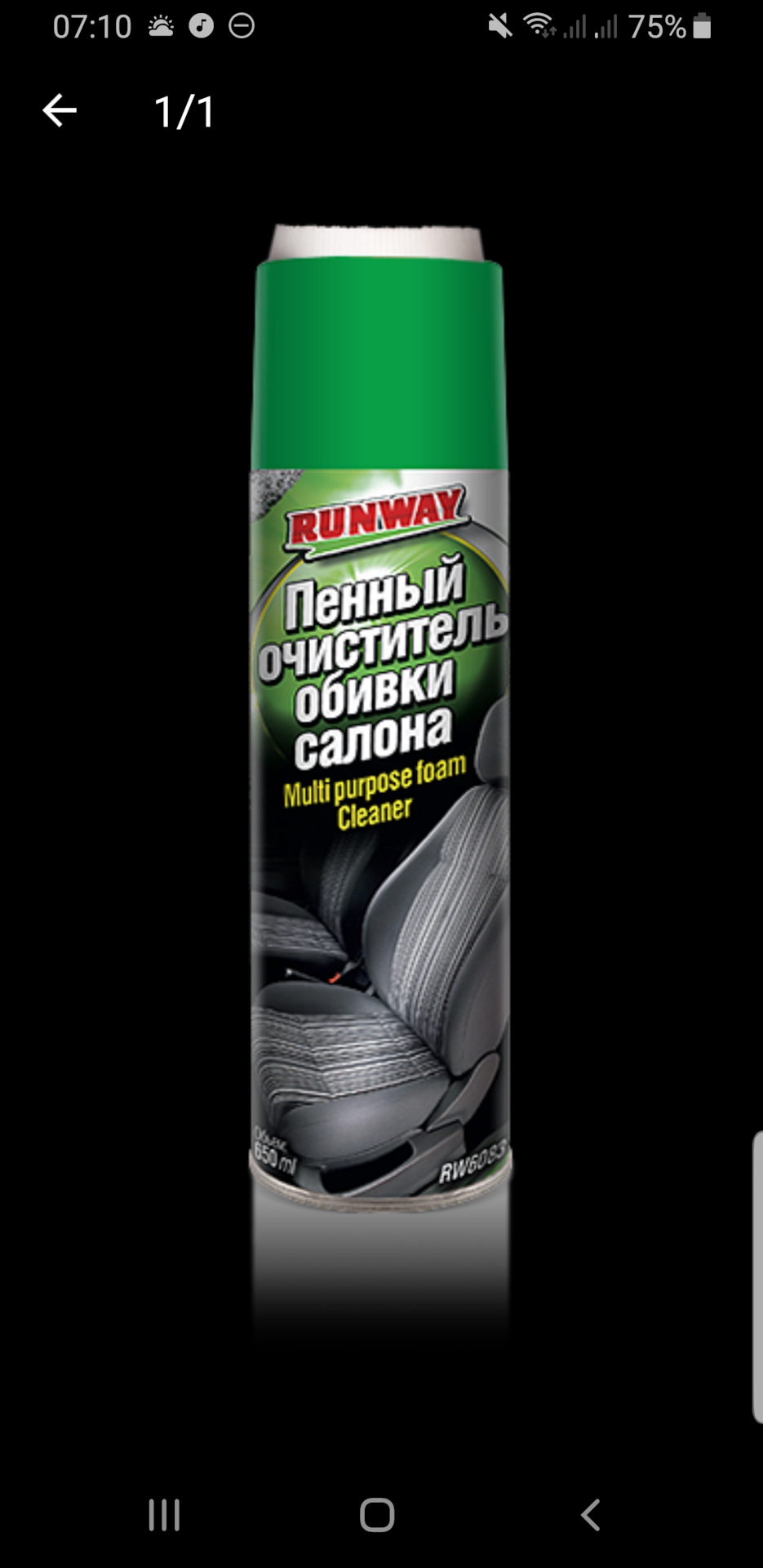 Прибирання салону 1