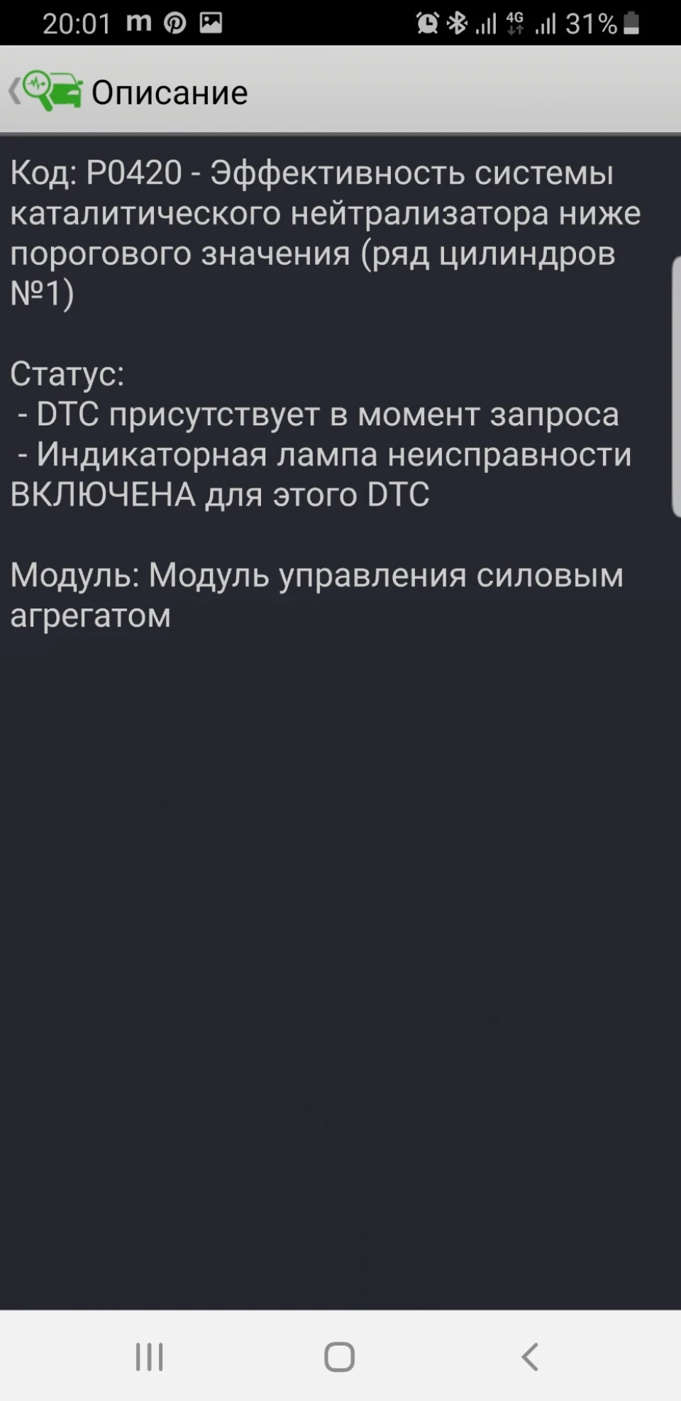 Каталізатор. Змінюємо або вирізаємо?