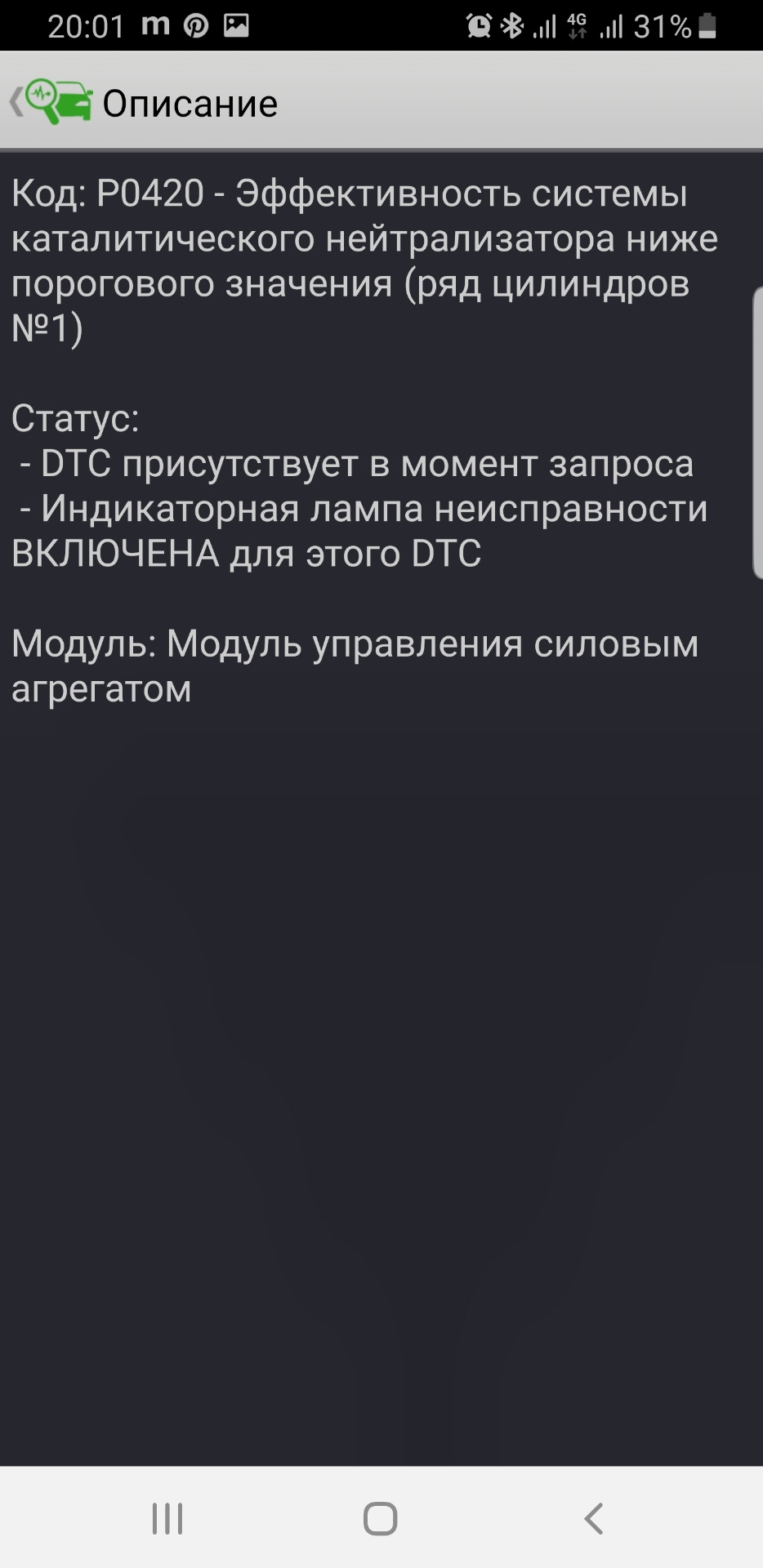 Каталізатор. Змінюємо або вирізаємо? 2