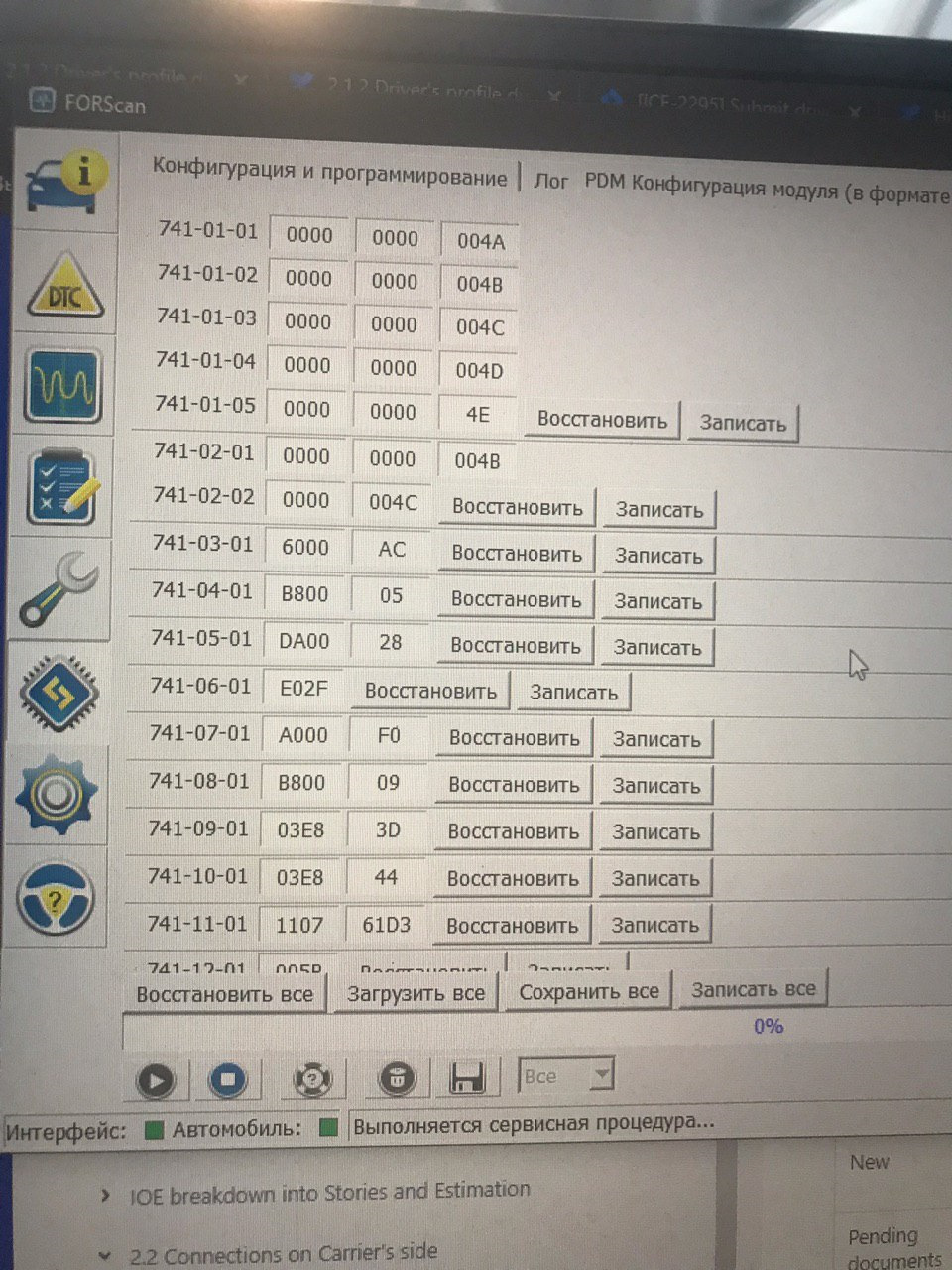 Активація Навігації Sync 2 + карти F7 та плюшки 2