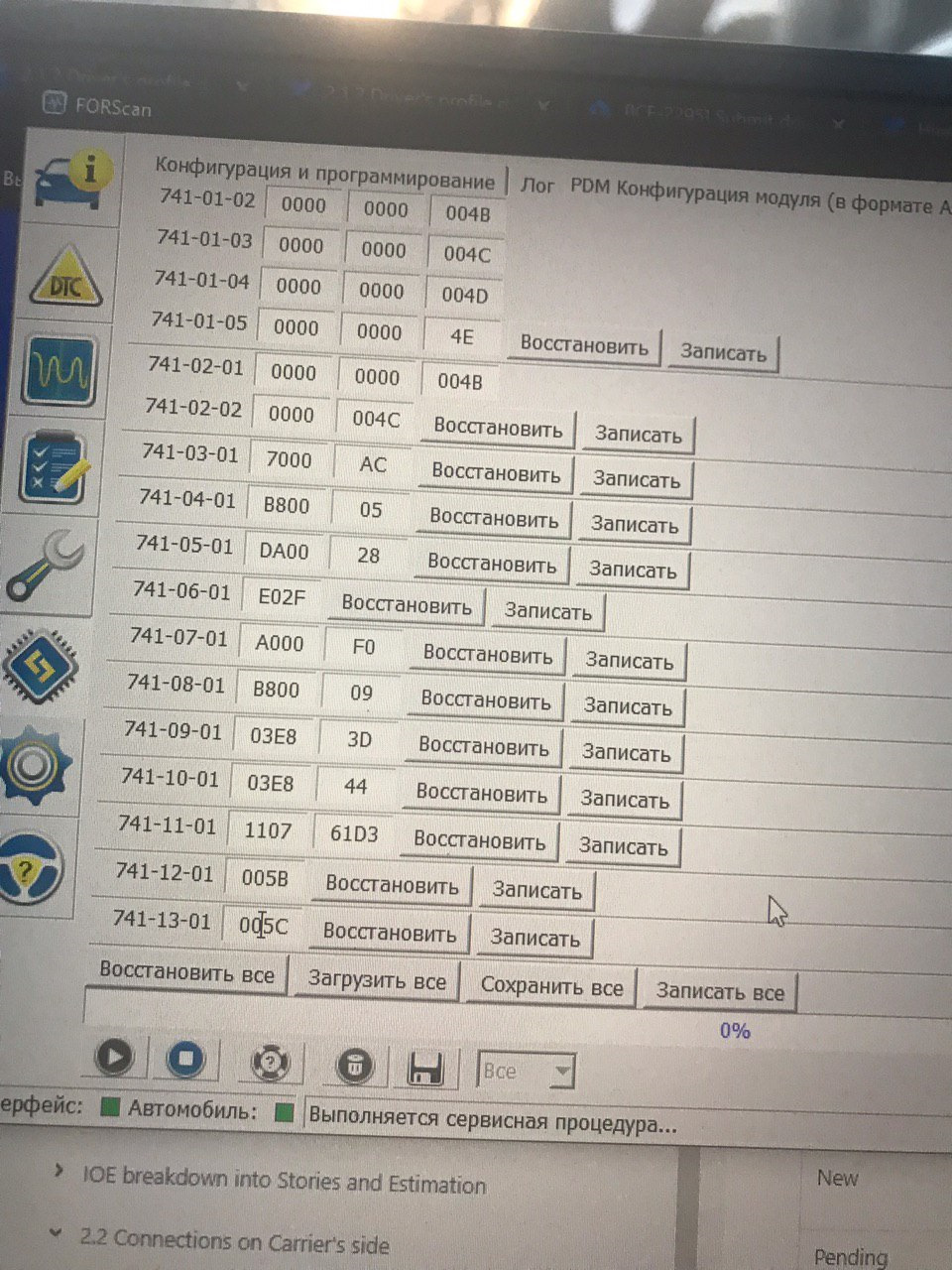 Активація Навігації Sync 2 + карти F7 та плюшки 1