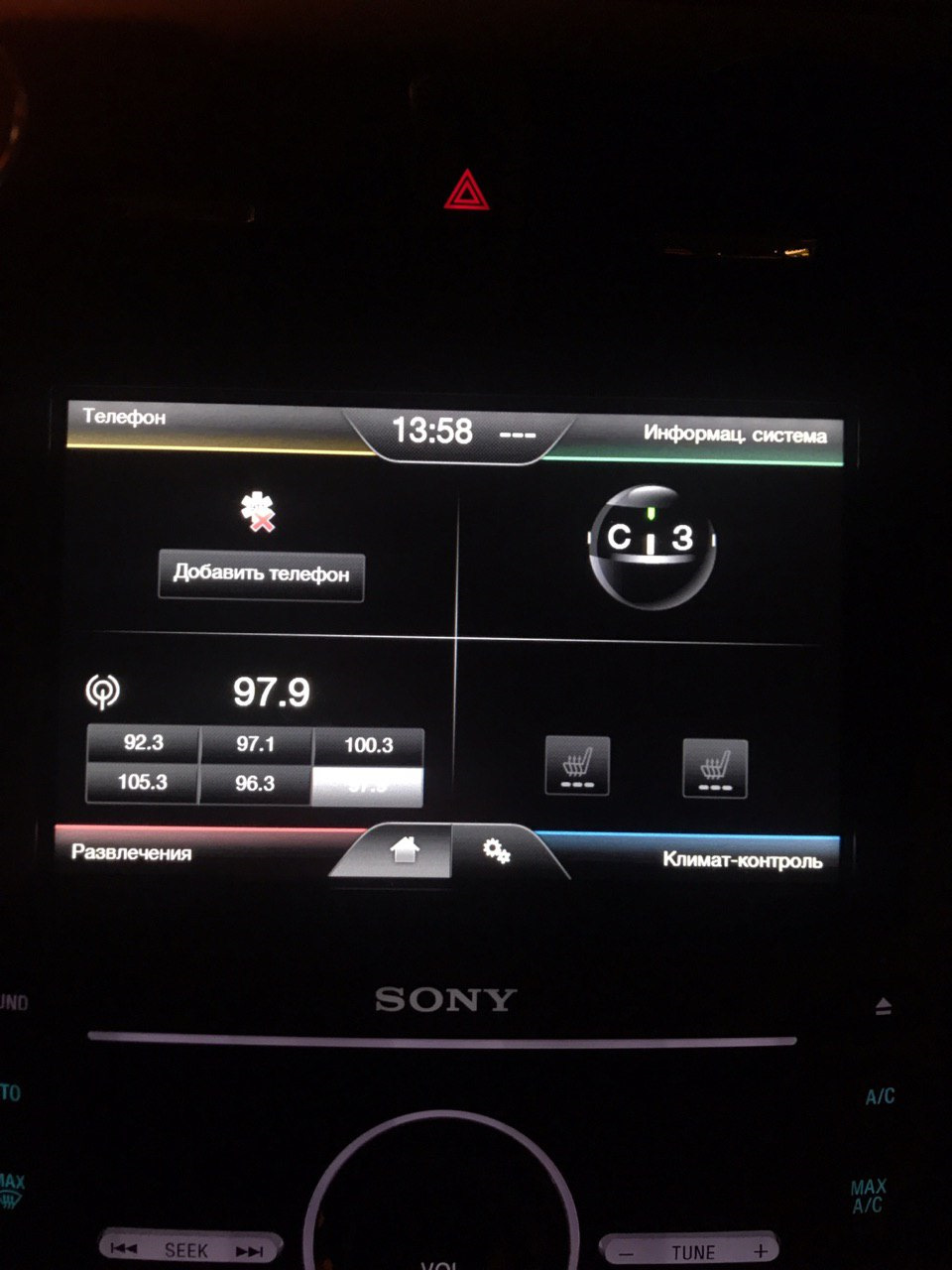 Русифікація Sync 2 4