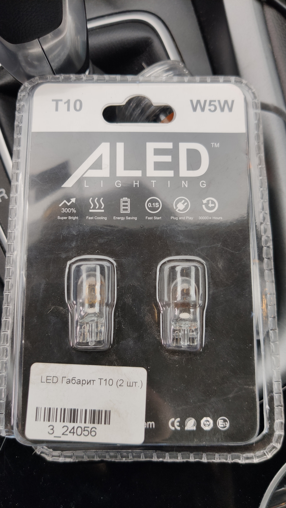 Встановлення ксенону в ближній, далекий LED та led габарити 3