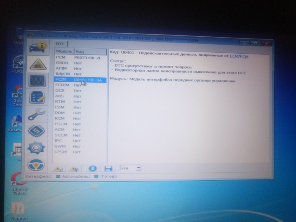 Електрика або через Forscan? 4