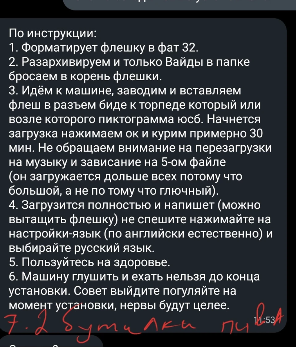 Русифікація sync 2