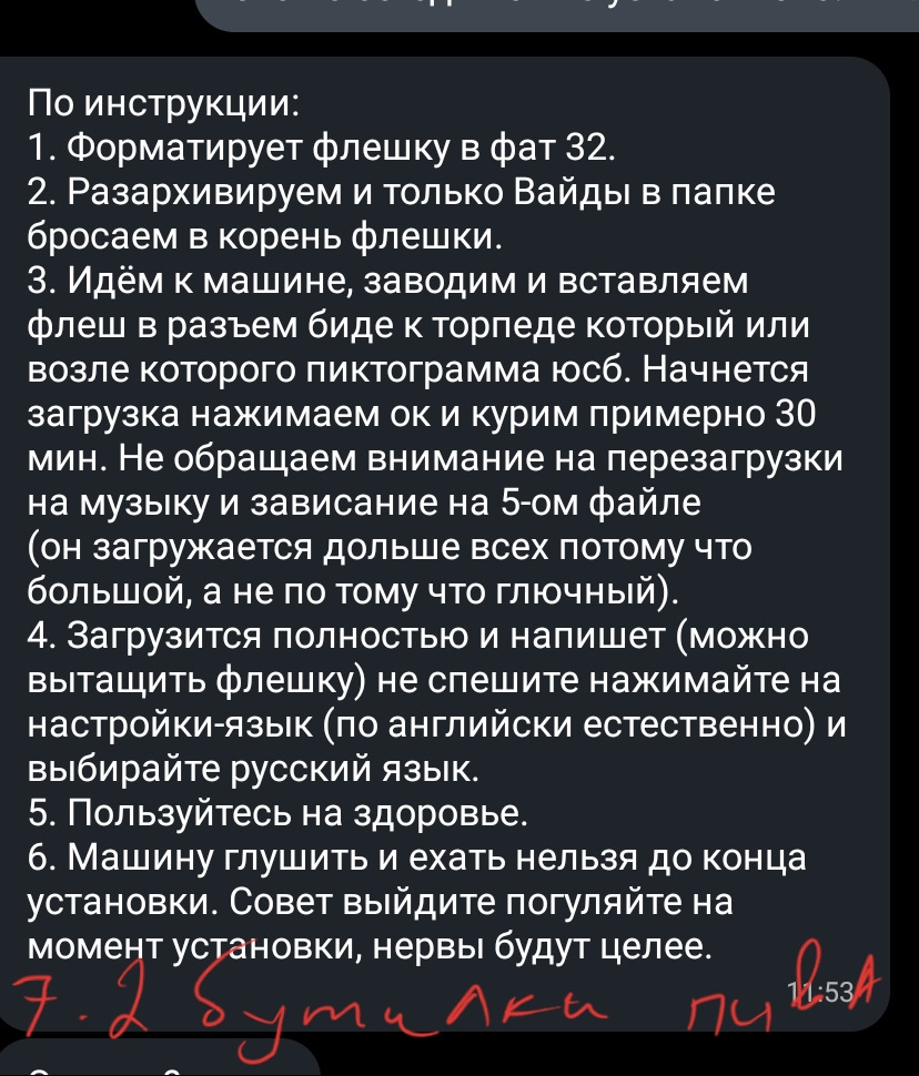 Русифікація sync 2 1