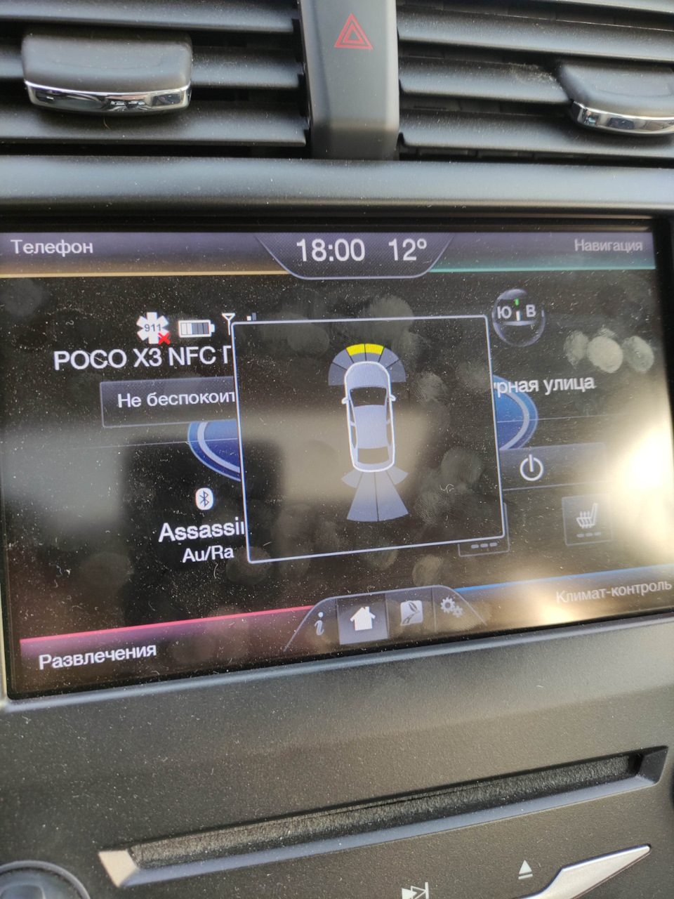 Активація відображення парктроників та нові функції автопаркування 2