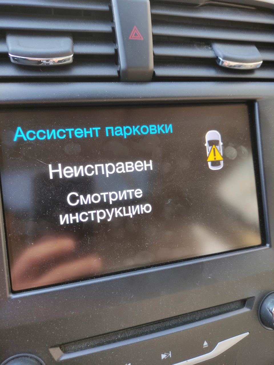 Активація відображення парктроників та нові функції автопаркування 4
