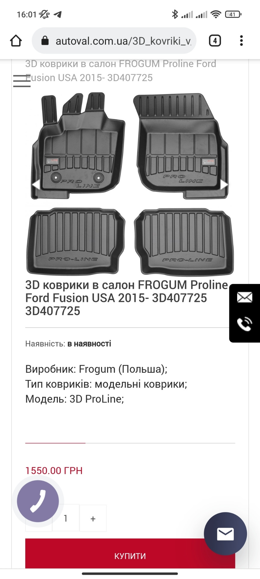 Хвалені килимки WeatherTech 1