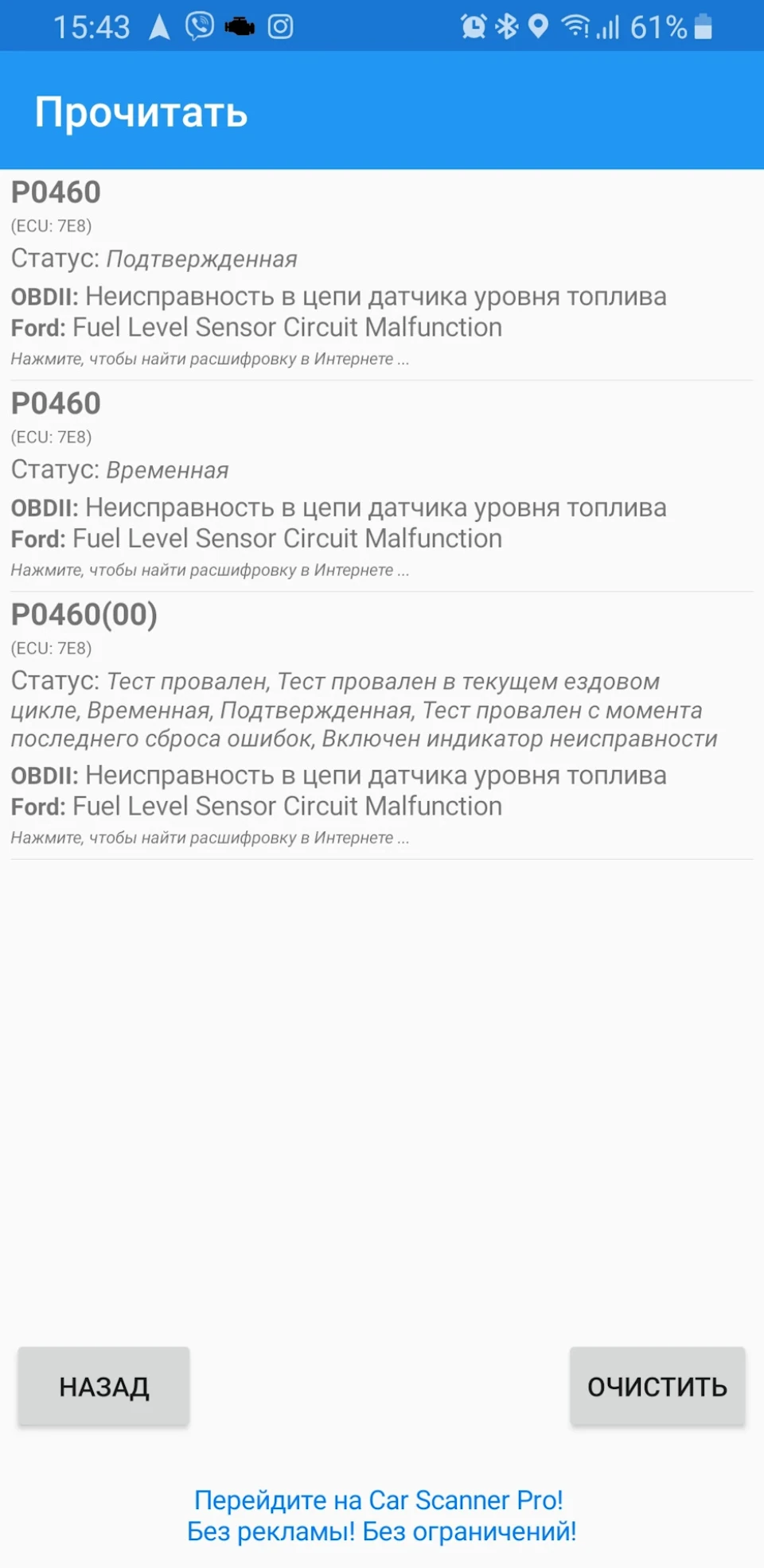 Питання по check після встановлення ГБО