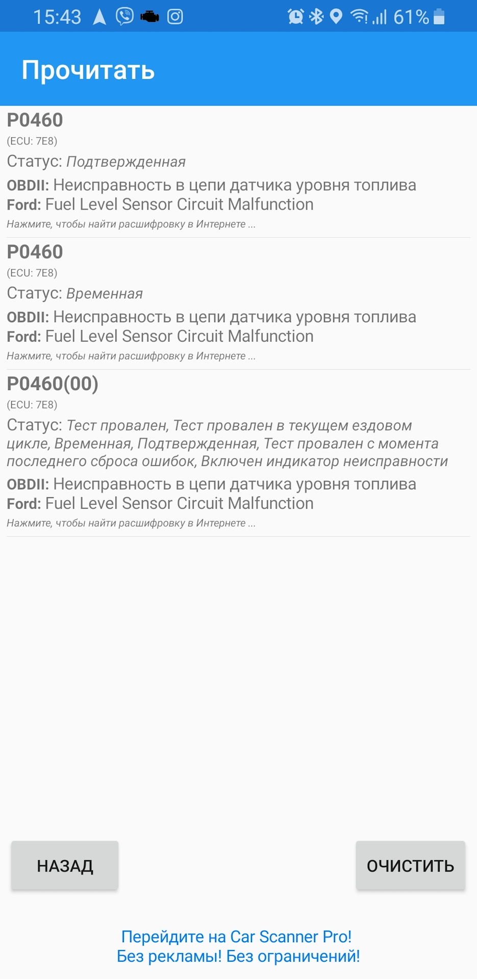 Питання по check після встановлення ГБО 1