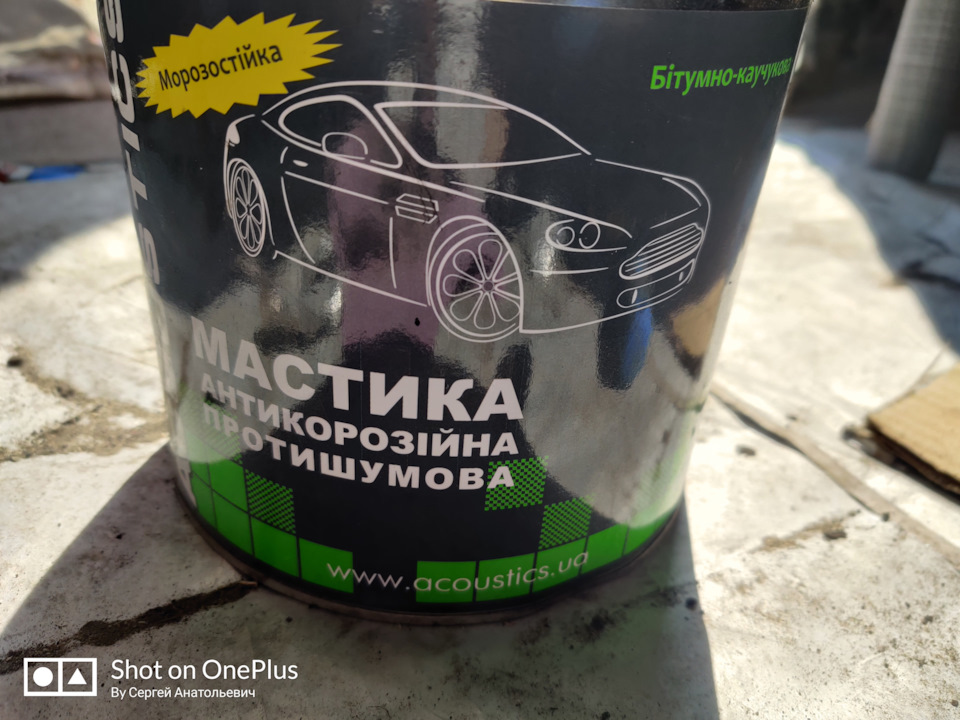 Антикорозійна обробка передніх арок+шумка 1