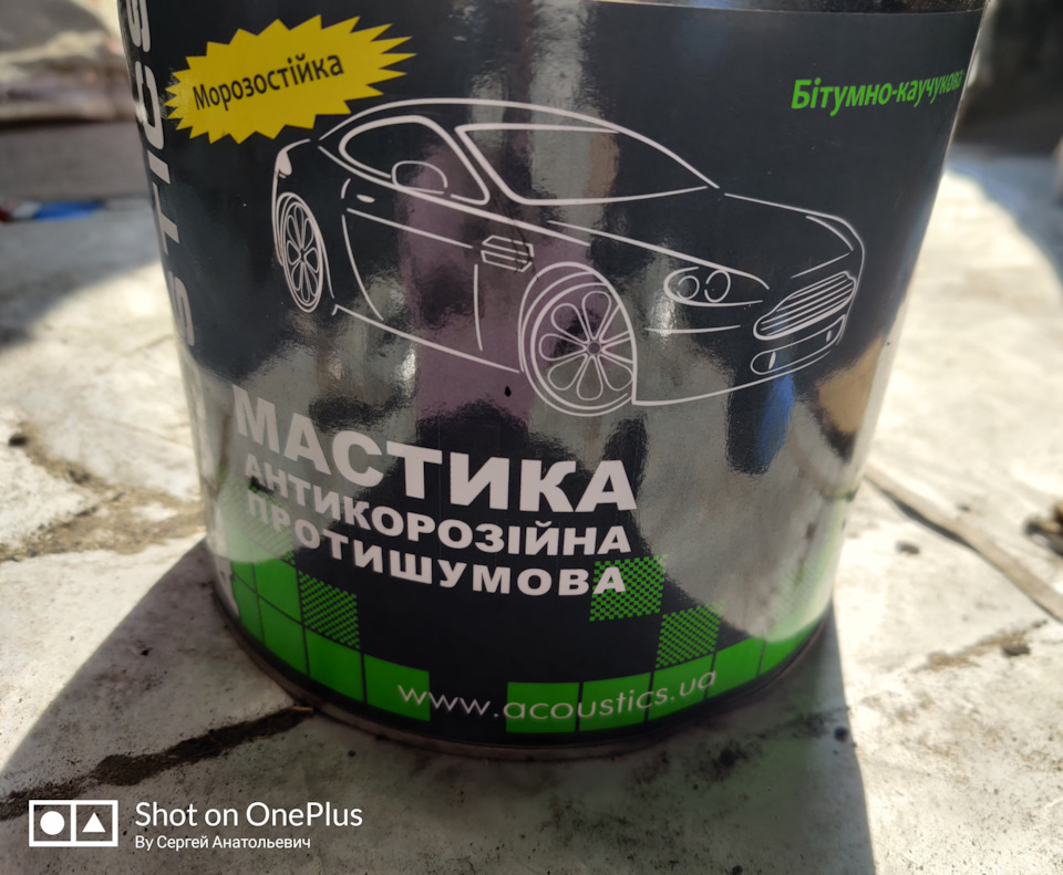 Антикорозійна обробка задніх арок+шумка 1