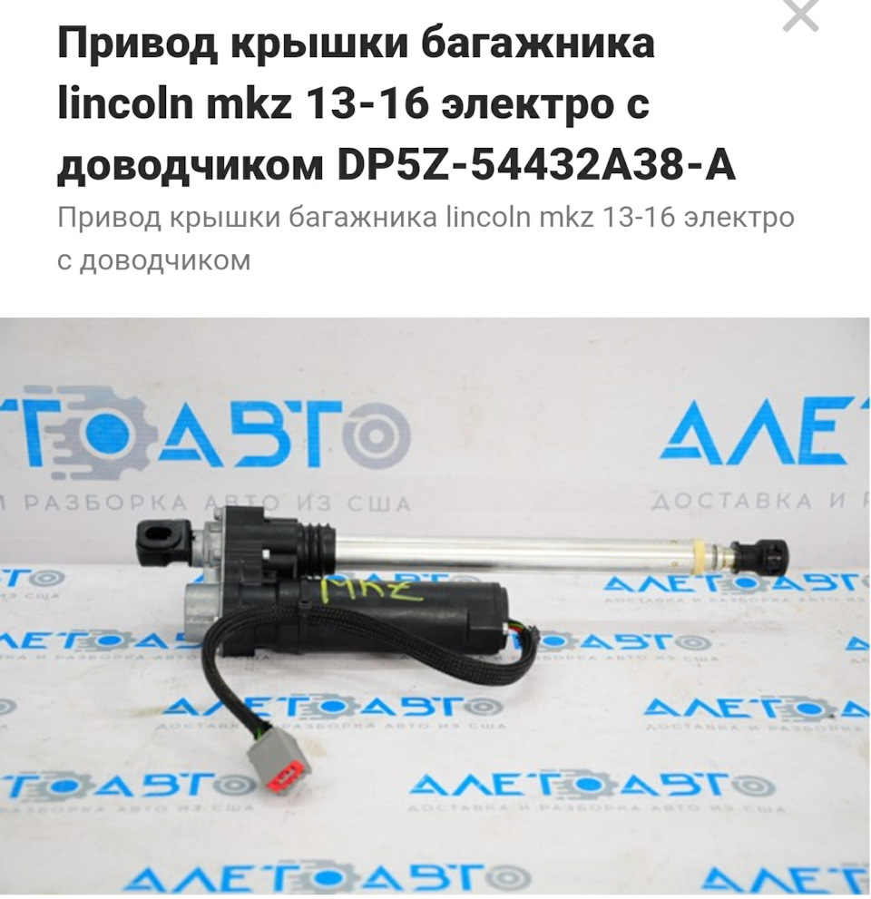 Опитування: Реалізація авто відкриття/закриття багажника (брелок/кнопка) 1
