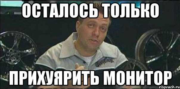 Монітор на монітор 1