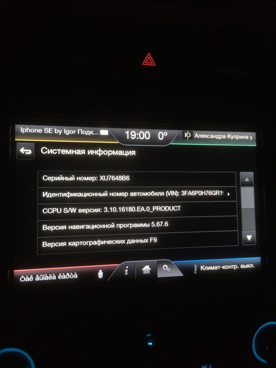 Карті F9 на sync 2 2