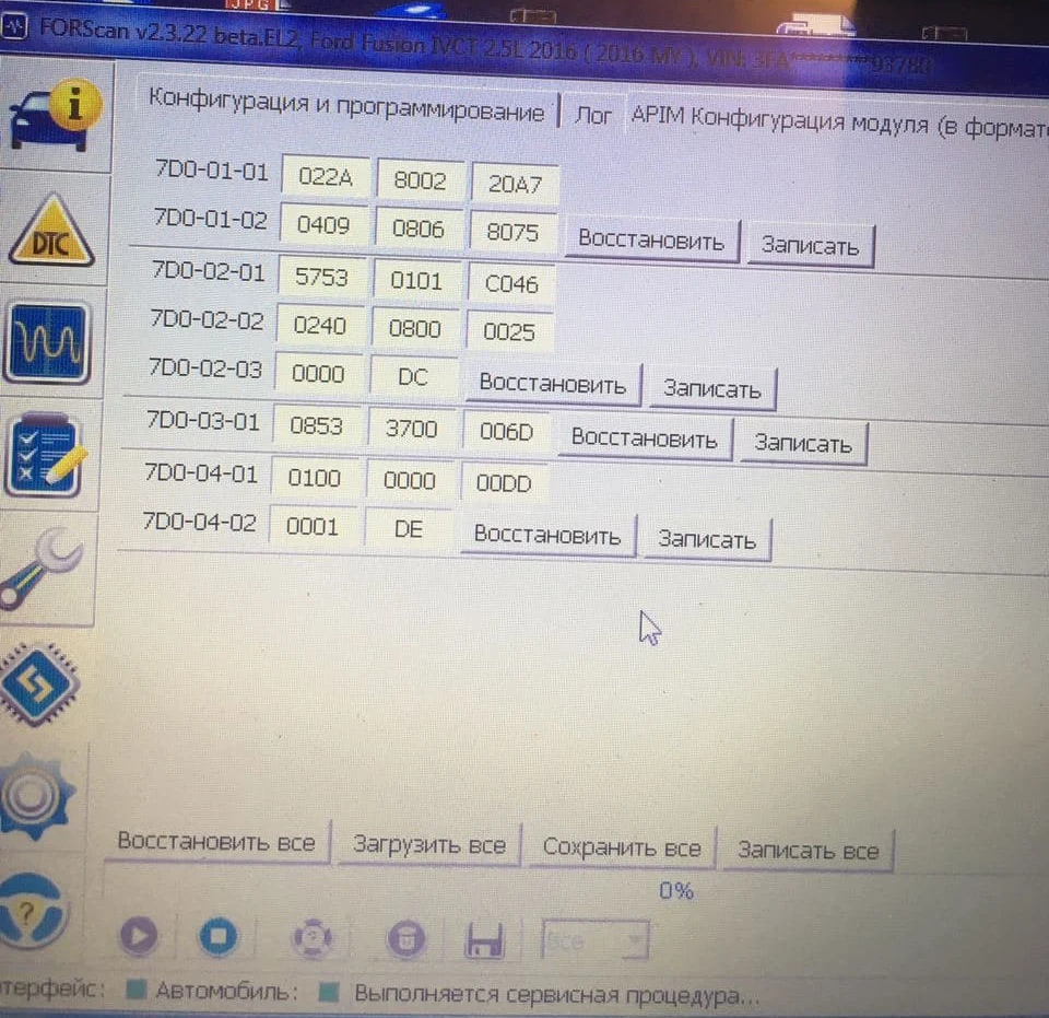 Видалення Radio Sirius з Sync 2