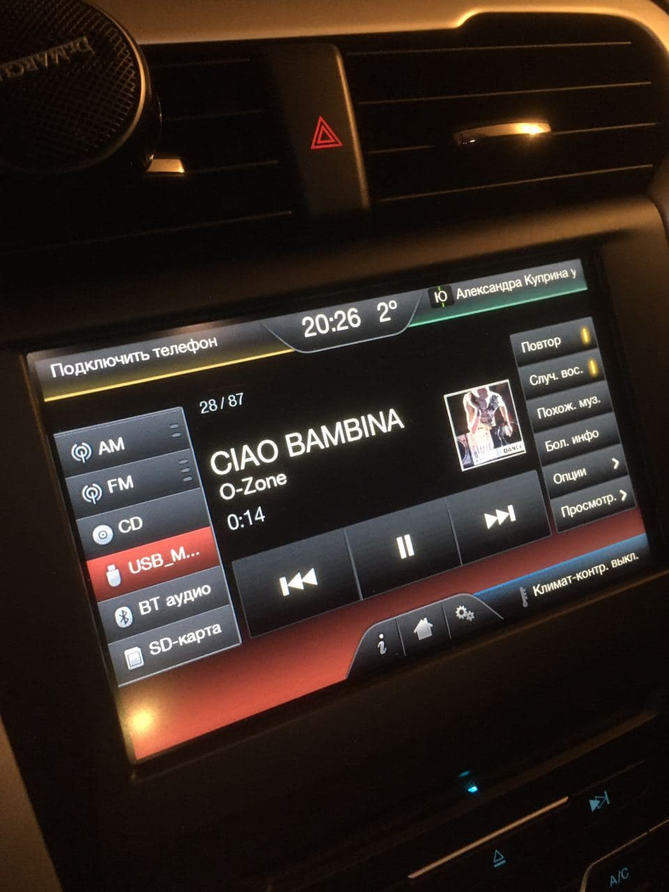 Видалення Radio Sirius з Sync 2 2