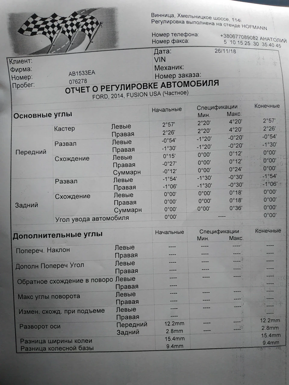 Забрав машину з рихтування!