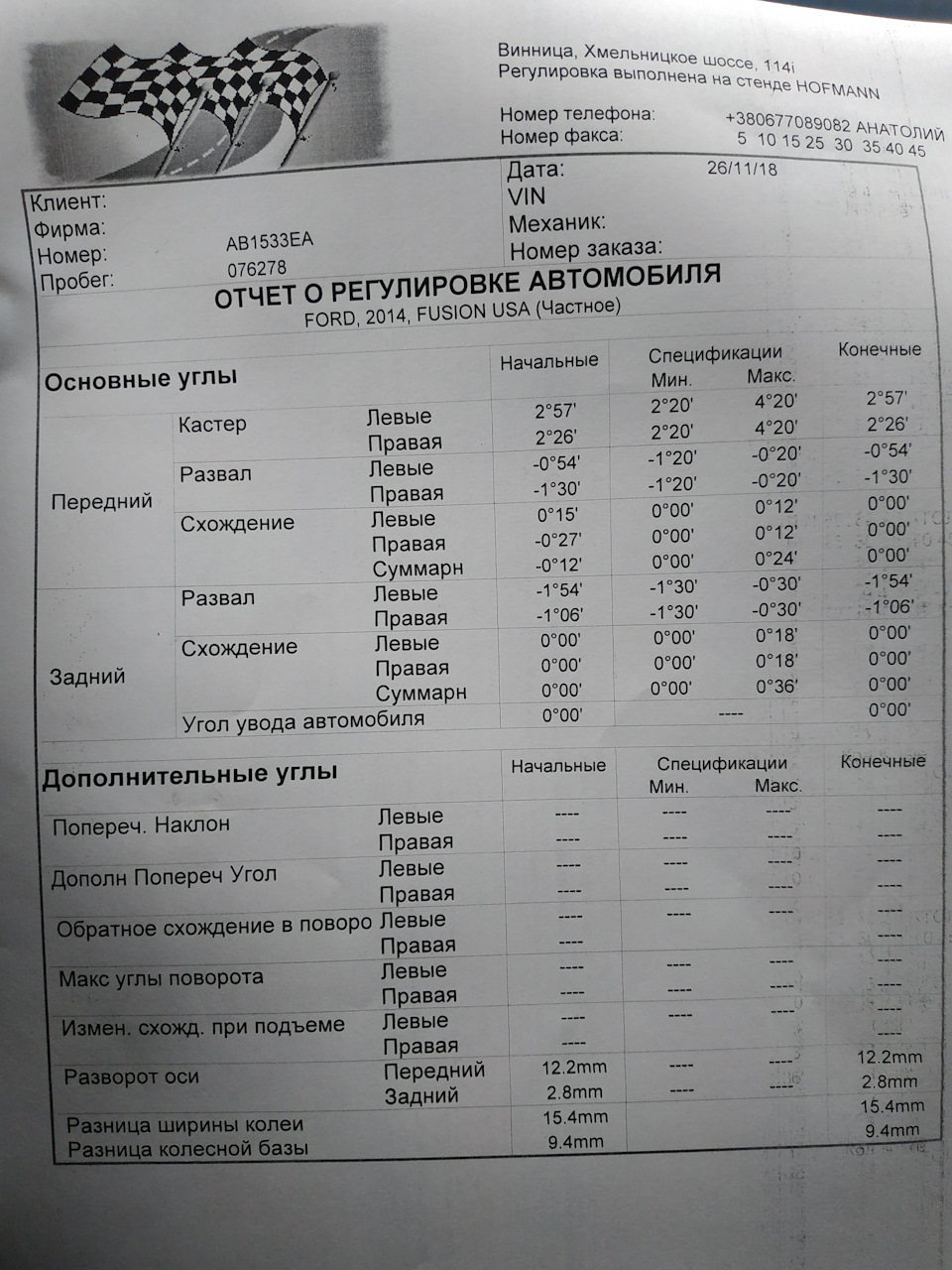 Забрав машину з рихтування! 1
