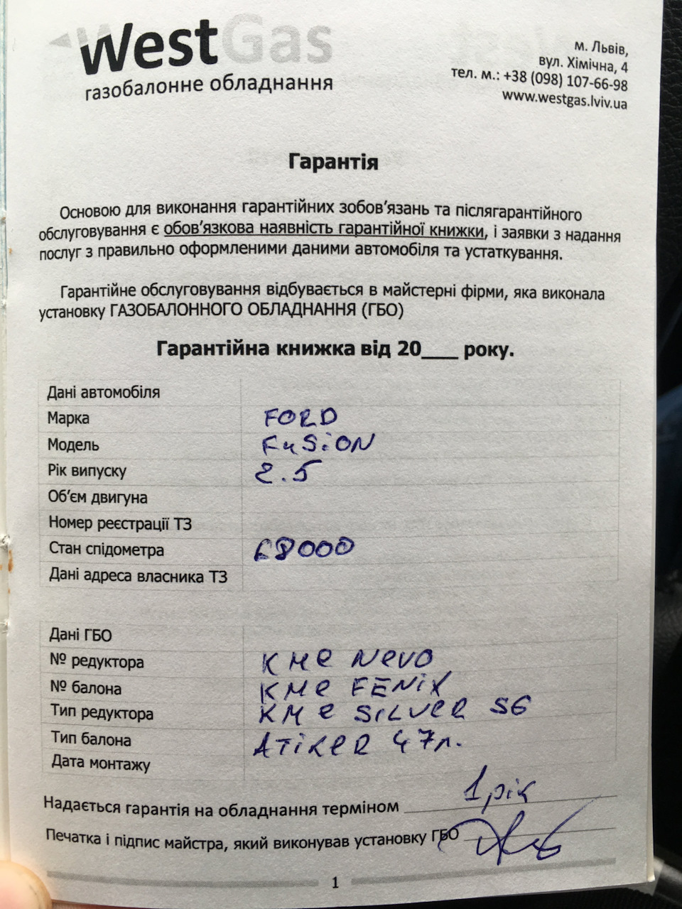 ГБО, Тонування 3