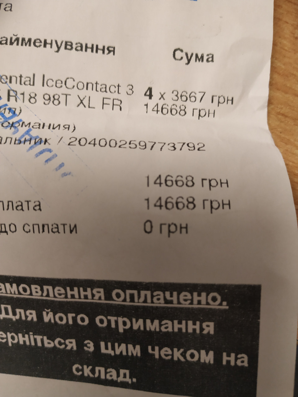 Заперечення, гнів, торг, дипресія, купівля зимової гуми) 2