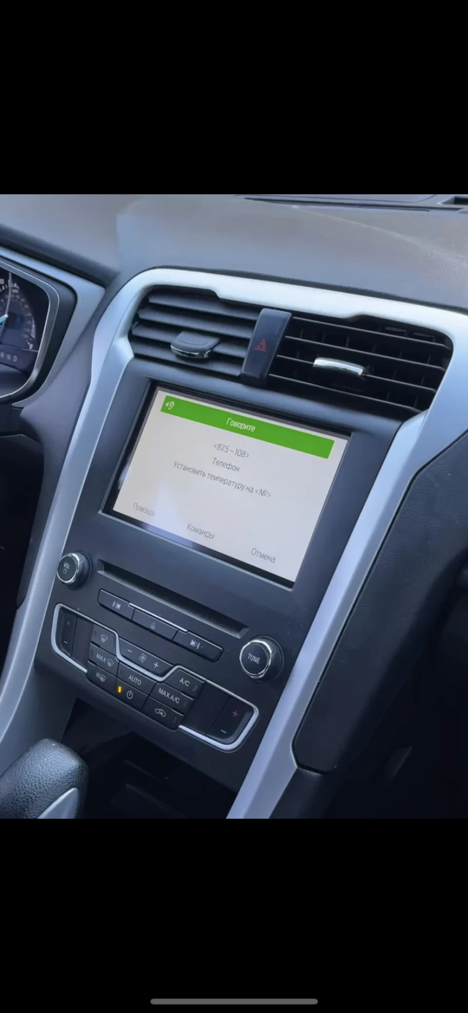 Заміна sync 2 на sync 3.