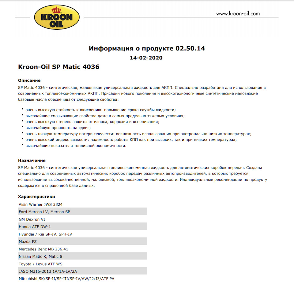 Заміна мастила АКПП Ford Fusion 2013 5