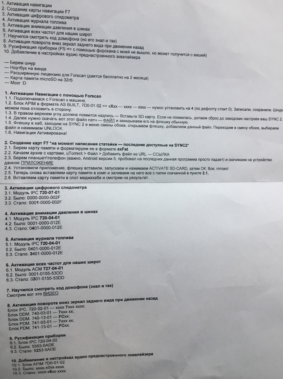 безкоштовна РУСИФІКАЦІЯ в гаражі... 1