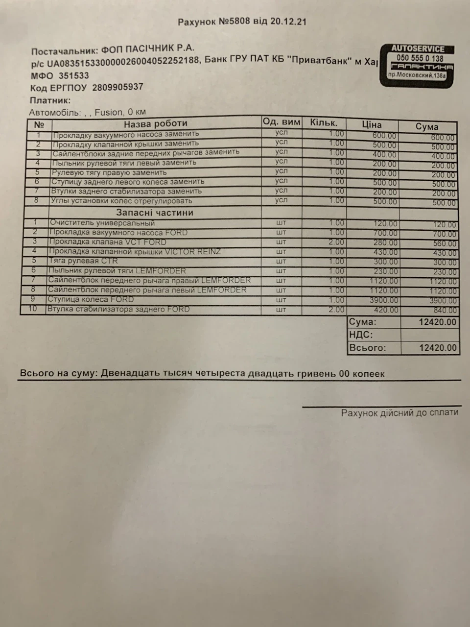 Сто
