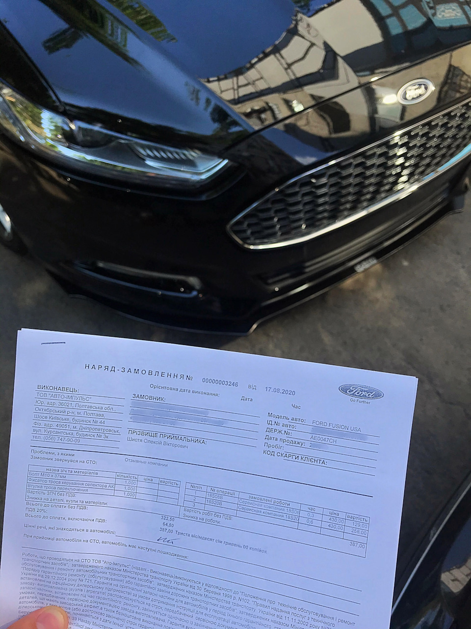 Відгукові Ford в Україні 1