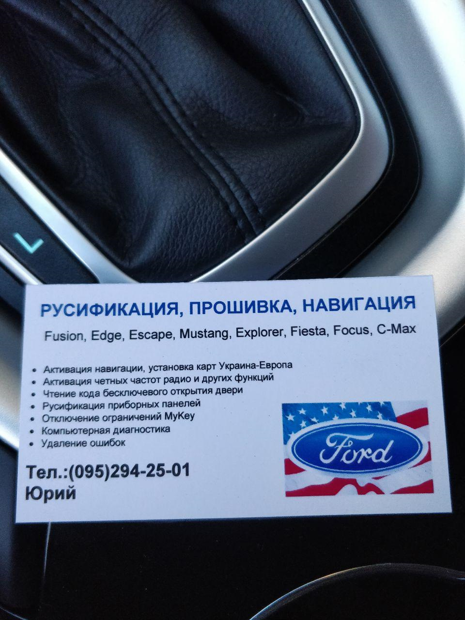 Русифікація 3
