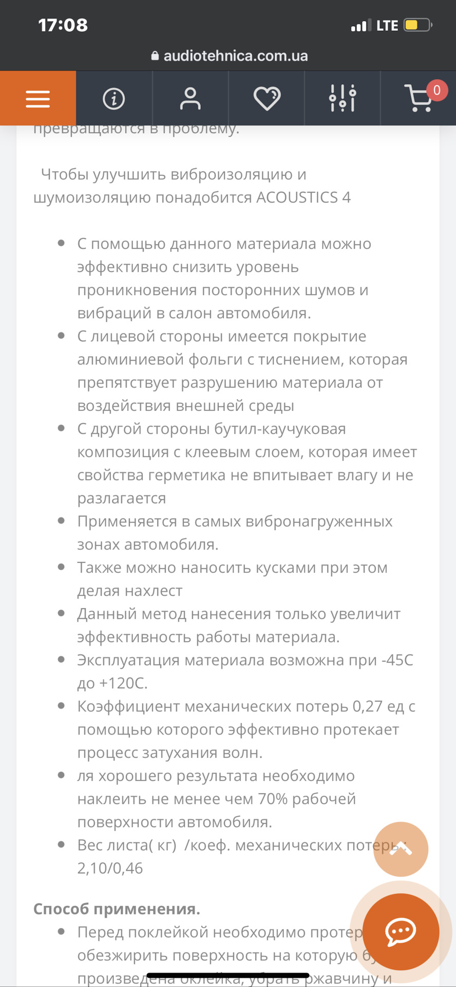шумоізоляція капота 5