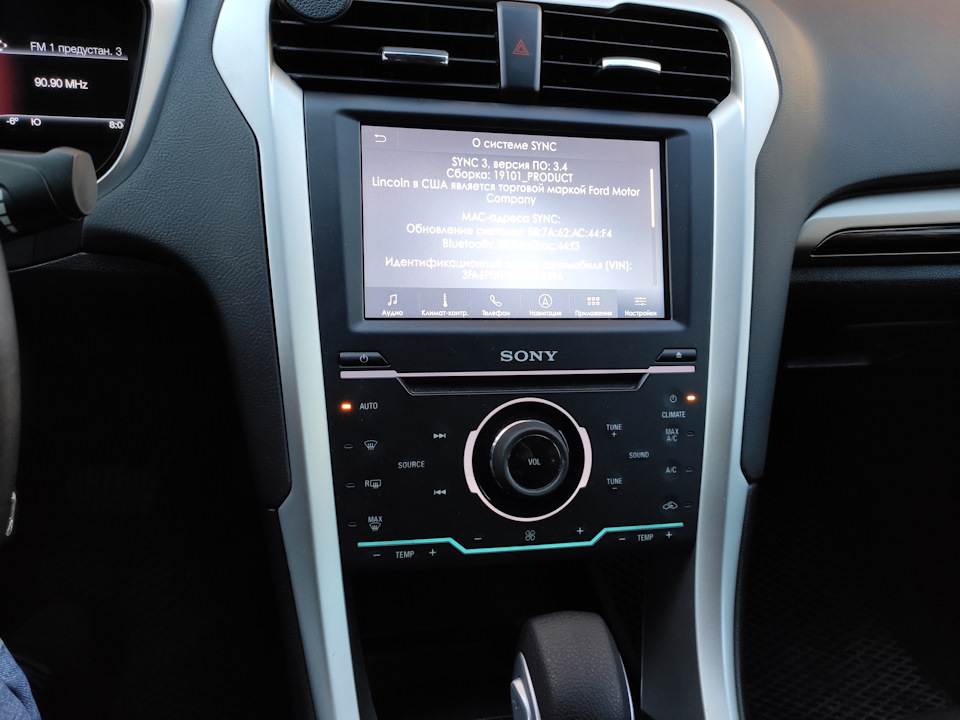 Заміна Sync 1