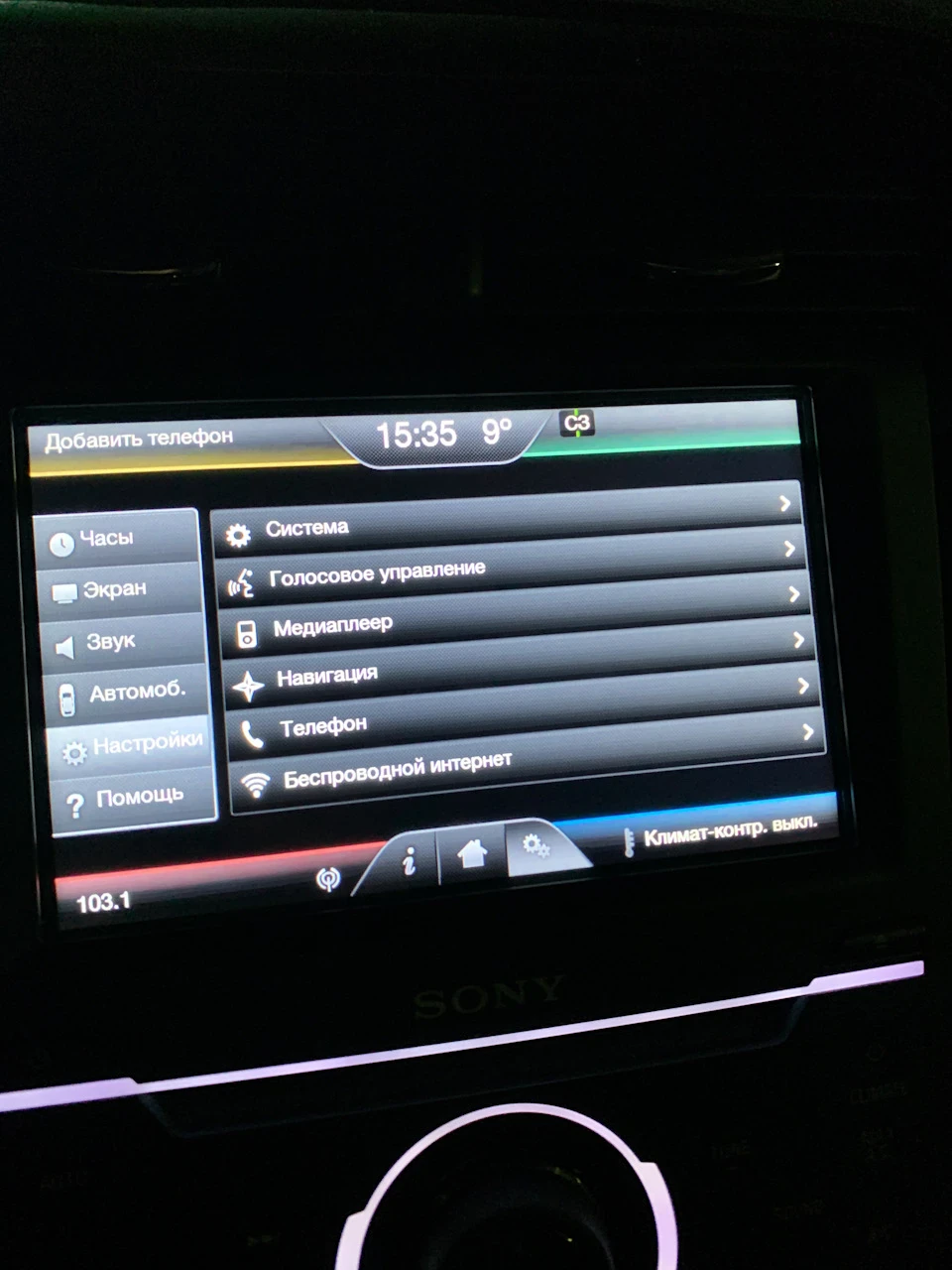 Русификация Sync 2