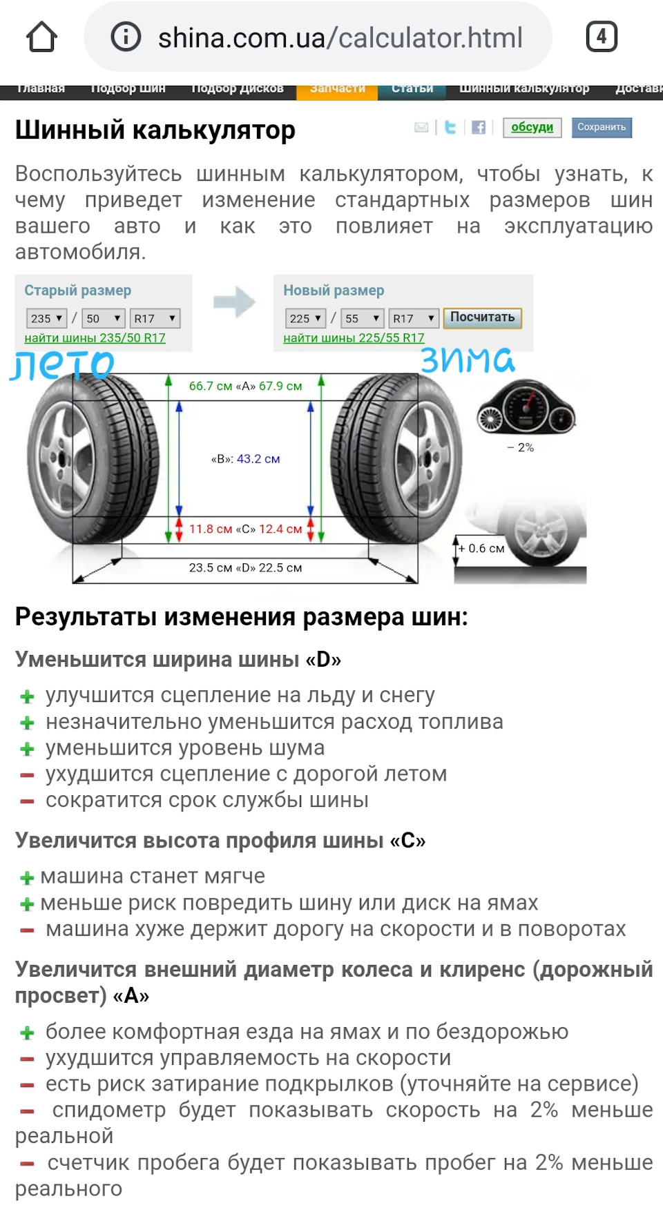 26.Ford Fusion (Америка) SE 1.5T EcoBoost: Зимова гума GOOD YEAR ULTRAGRIP ICE 2; 225/55R17 5
