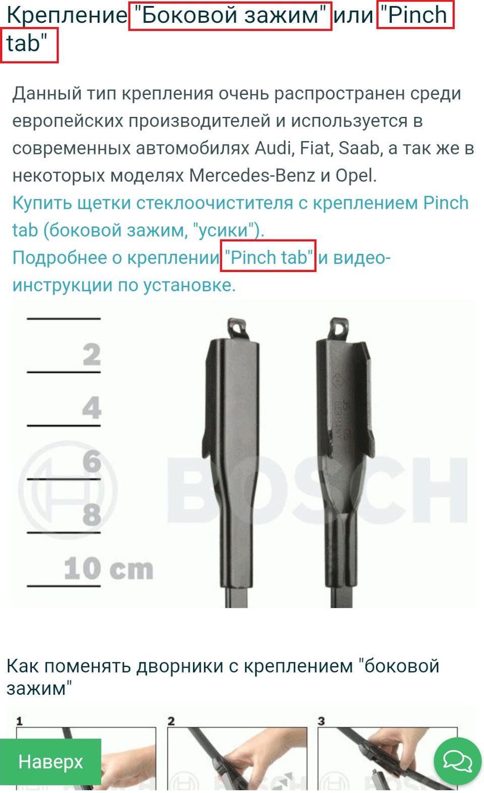 29.Ford Fusion (America) SE 1,5T EcoBoost: Оригінальні OEM двірники - Motorcraft (Кріплення Pinch tab). 5