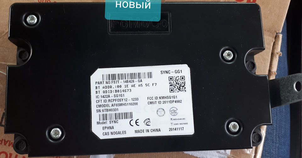30.Ford Fusion (America) SE 1,5T EcoBoost: Як змусити Sync 1 працювати і бачити USB, Bluetooth. 3