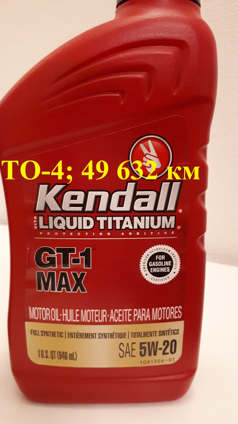 41.Ford Fusion (America) SE 1,5T EcoBoost: ТО-4; 49 632км. Замена масла Kendall GT-1 Max Full Synthetic Motor Oil with Liquid Titanium 1