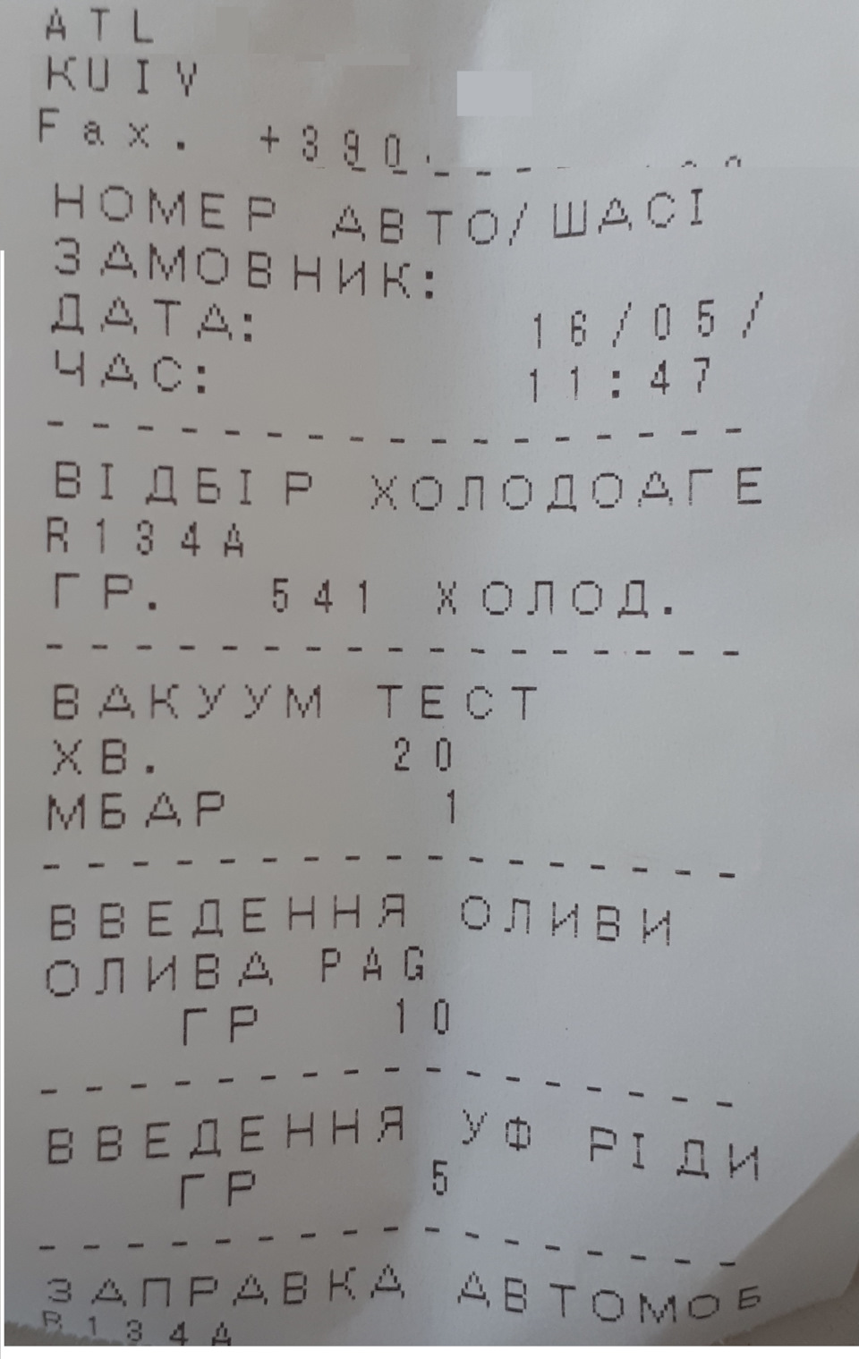 46.Ford Fusion (Америка) SE 1.5T EcoBoost: Заміна фреону R-134a в кондиціонері. 4