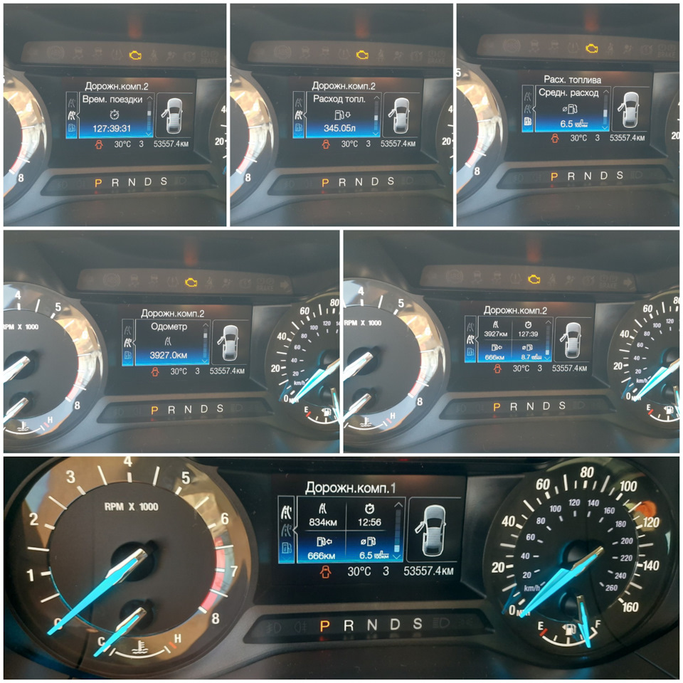 49.Ford Fusion (America) SE 1,5T EcoBoost: Про витрати. Поїздка 1600 км. 3
