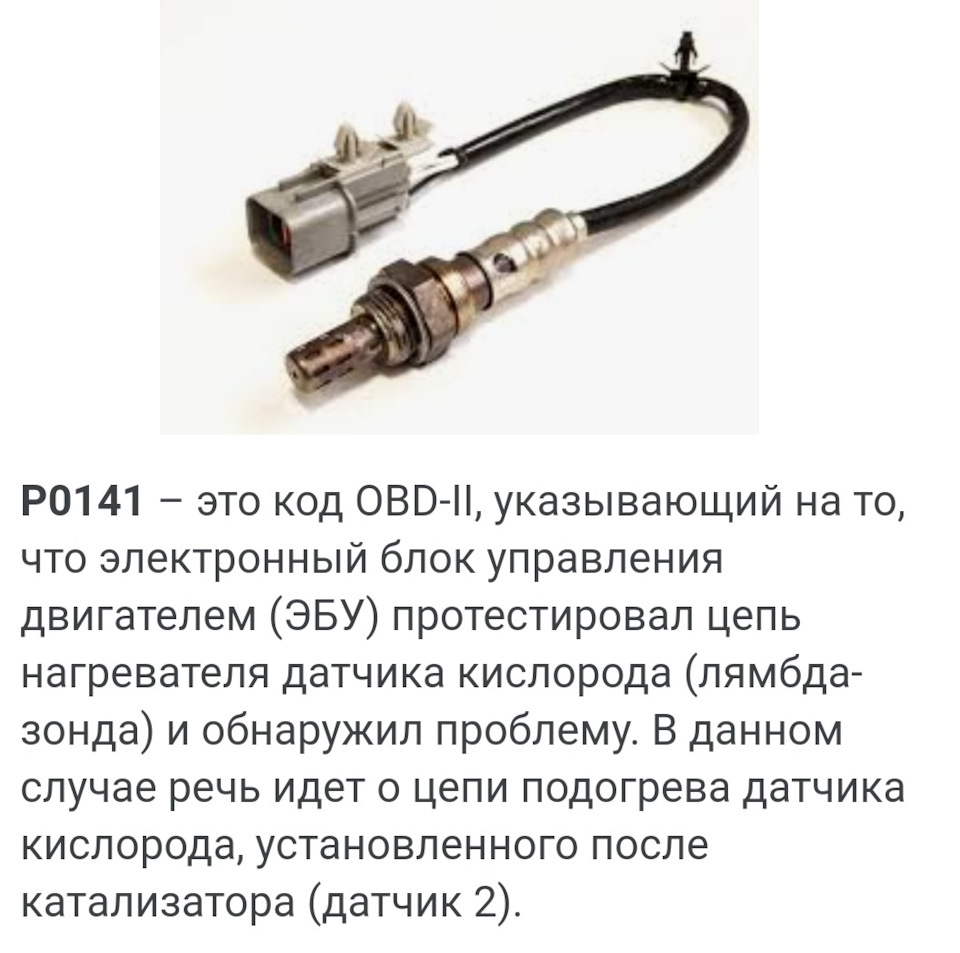 64.Ford Fusion USA, SE 1,5T EcoBoost: Заміна лямбди 2. Помилки P0141, P2430, P2470, P0030. Oxygen O2 Sensor 3