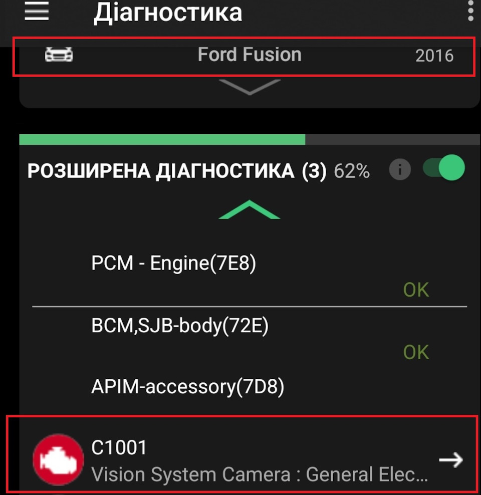 68.Ford Fusion USA, SE 1,5T EcoBoost: Ошибка по камере С1001 4