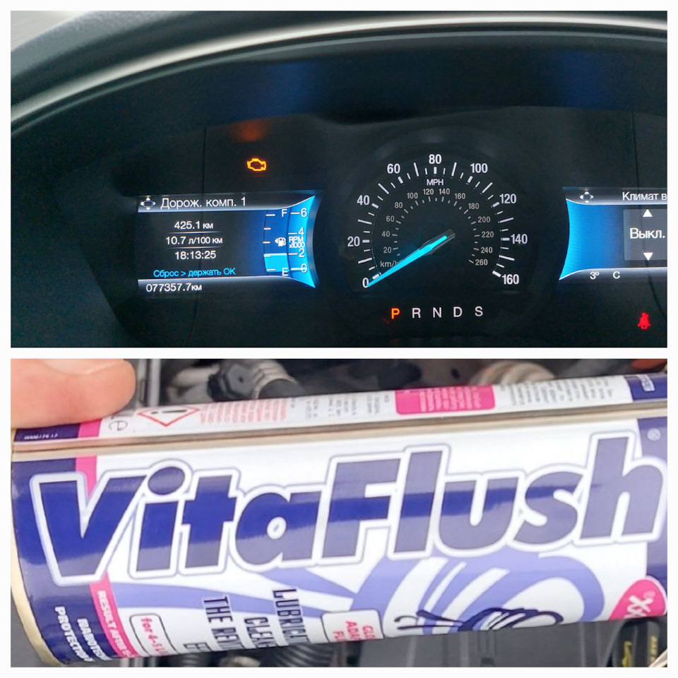 73.Ford Fusion USA, SE 1,5T EcoBoost: ТО-7; Развал; 78 242 км. Kendall GT-1 LiquiTek 5W-20 2