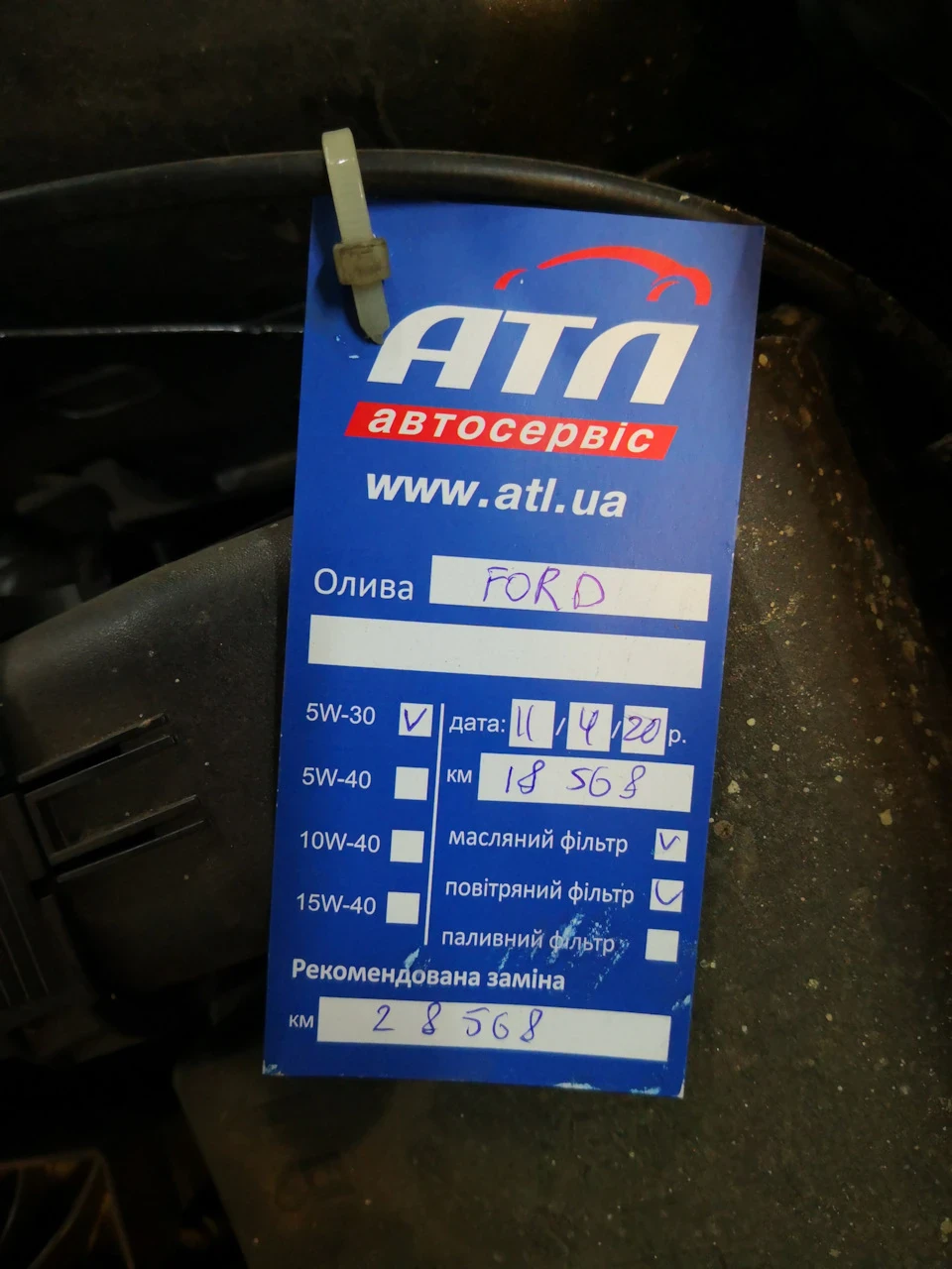 ТО №1 базове