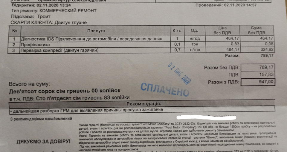 Пропуск запалювання в 1 і 4 циліндрі і ремонт роз'єму коробки. Потребую ради 4