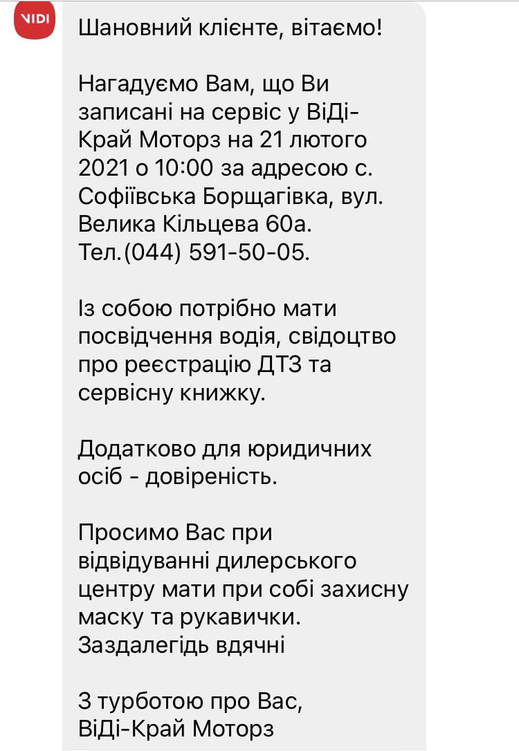 Відгукова компанія 2