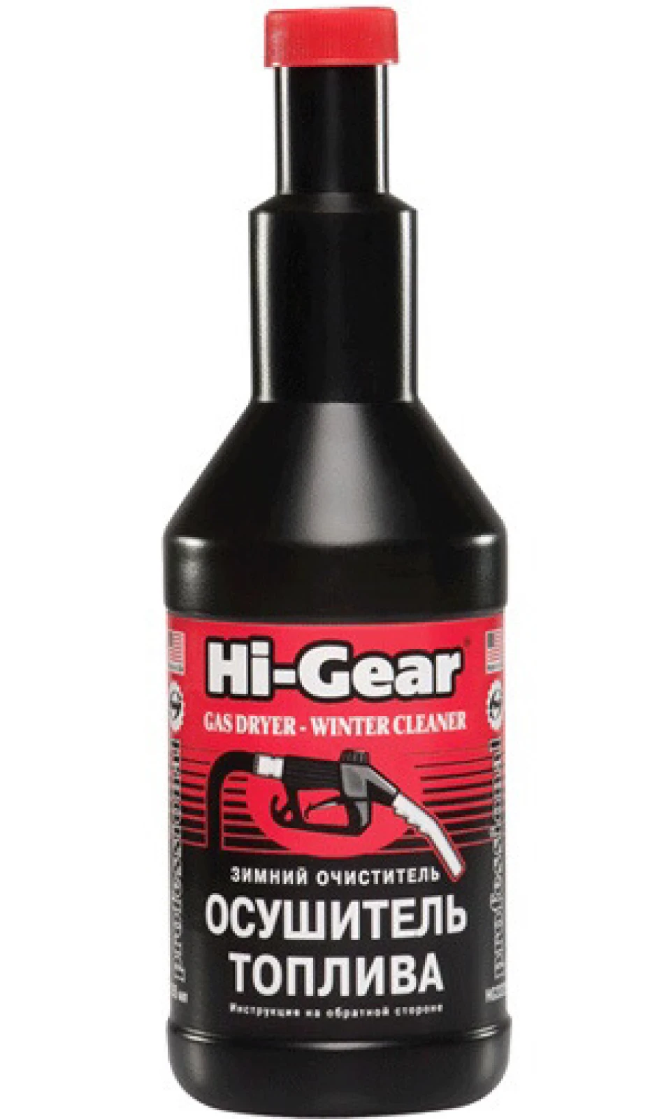 Цікавити ваша думка! осушувач палива Hi-Gear (США) 355 мл HG3325